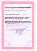 Лицензии и сертификаты Лицензии и сертификаты